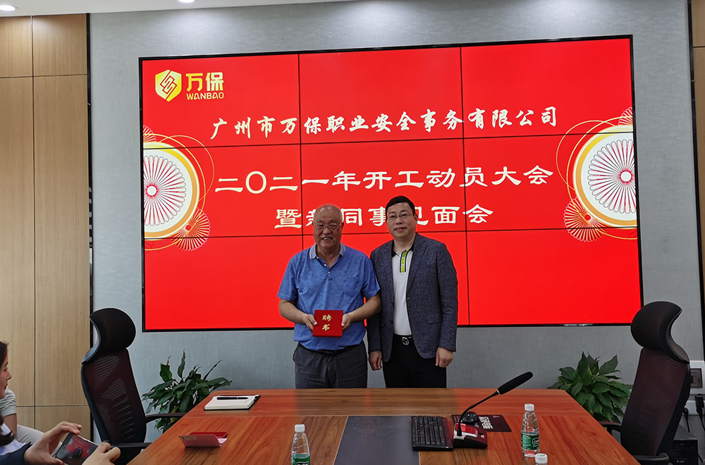 欢迎刘教授颁证仪式照片