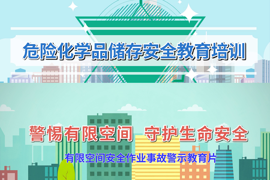 万保公司制作的两个应急科普微动漫在各大视频网站上线啦！