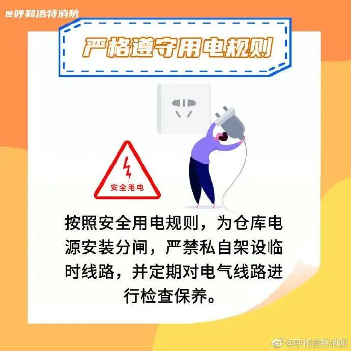 杭州一仓库起火9.jpg