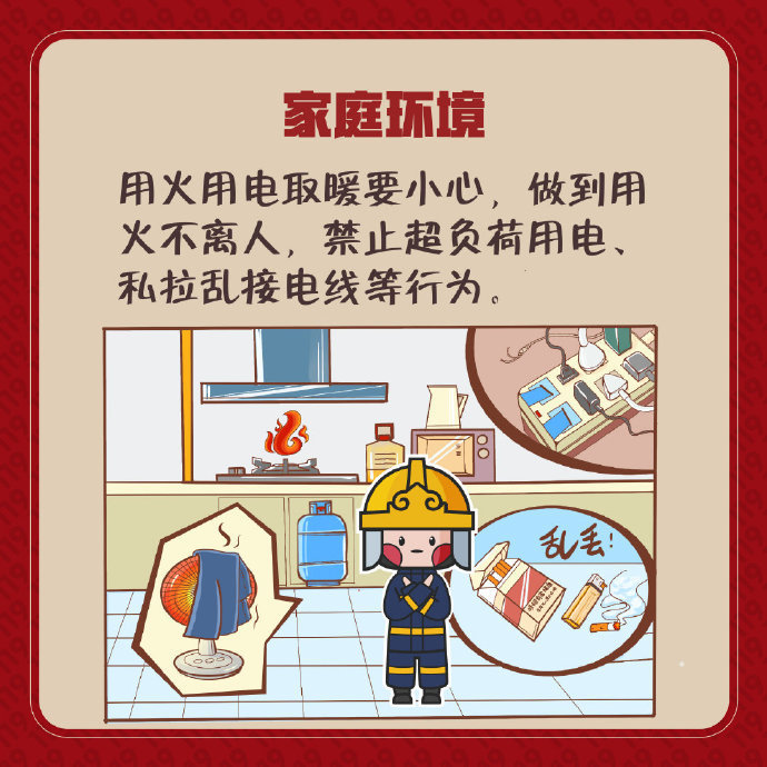 “小火亡人”需警惕 消防安全要牢记7.jpg