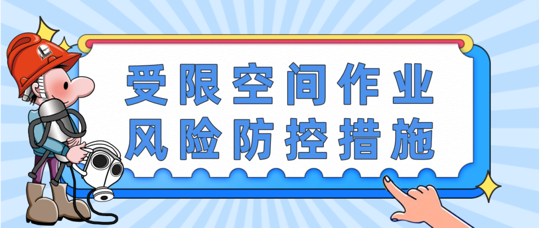 安徽一化工厂检修罐体时6人被困2.png