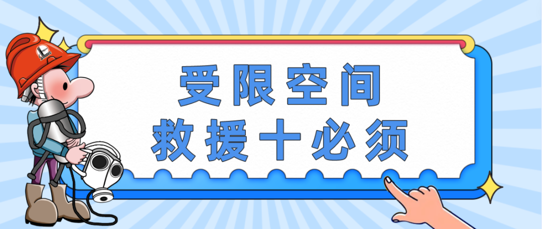 安徽一化工厂检修罐体时6人被困3.png