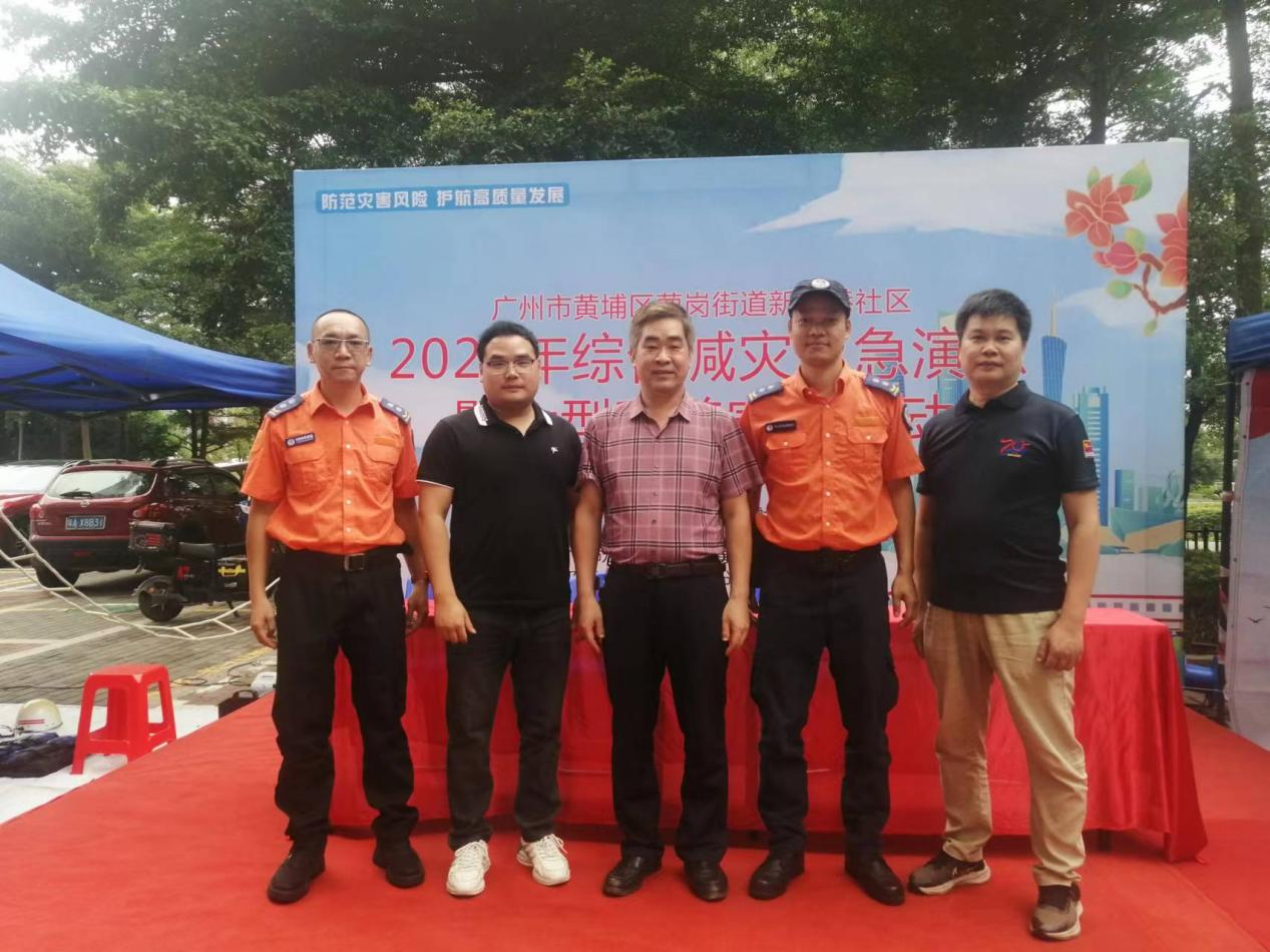 黄埔区 2023 年社区综合减灾“三位一体”建设项目暨萝岗街“新福港示范社区”应急演练及大型科普宣教活动
